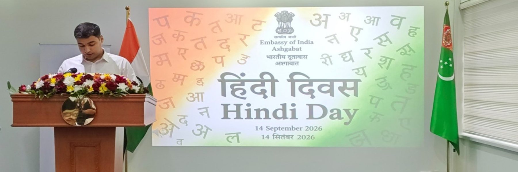 A student speaking at the Hindi Day celebration at the Embassy of India, Ashgabat